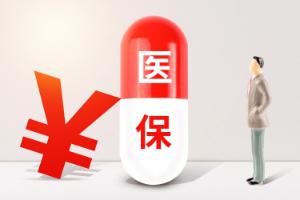 成人住院保险
