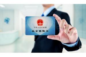 深圳社保查询